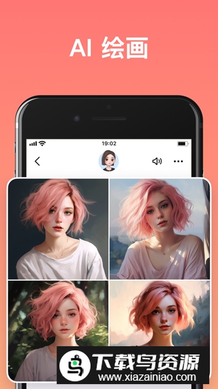 豆包AI官方最新版截图2