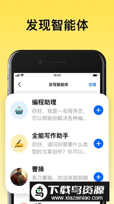 豆包AI官方最新版截图4