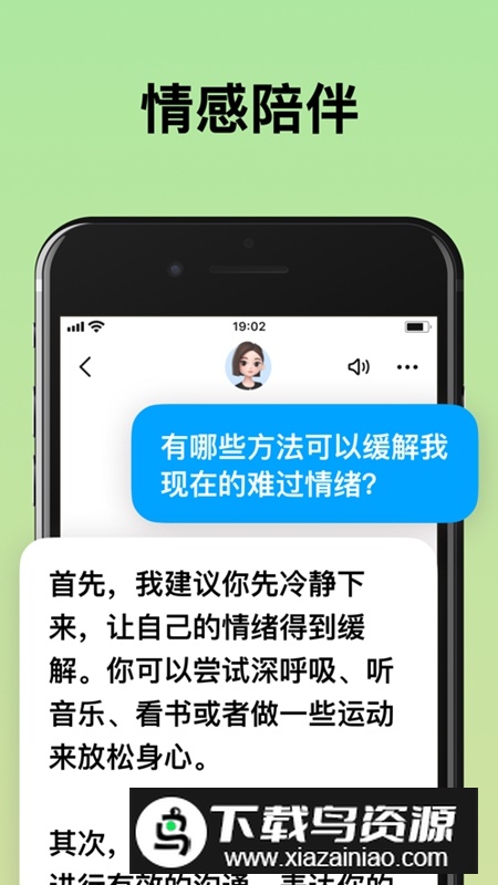 豆包AI官方最新版截图5