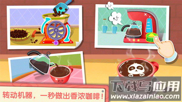 奇妙咖啡餐厅下载官方版最新版截图2