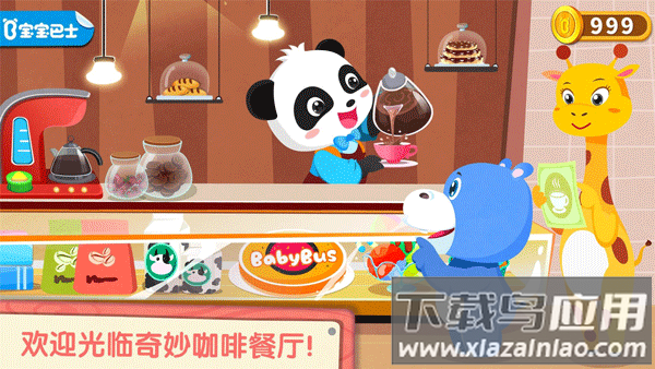 奇妙咖啡餐厅下载官方版最新版截图3