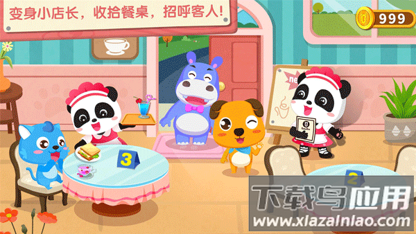 奇妙咖啡餐厅下载官方版最新版截图4