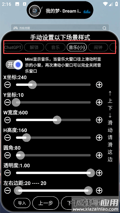 灵动大陆app最新版