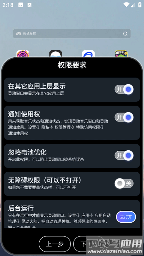 灵动大陆app最新版