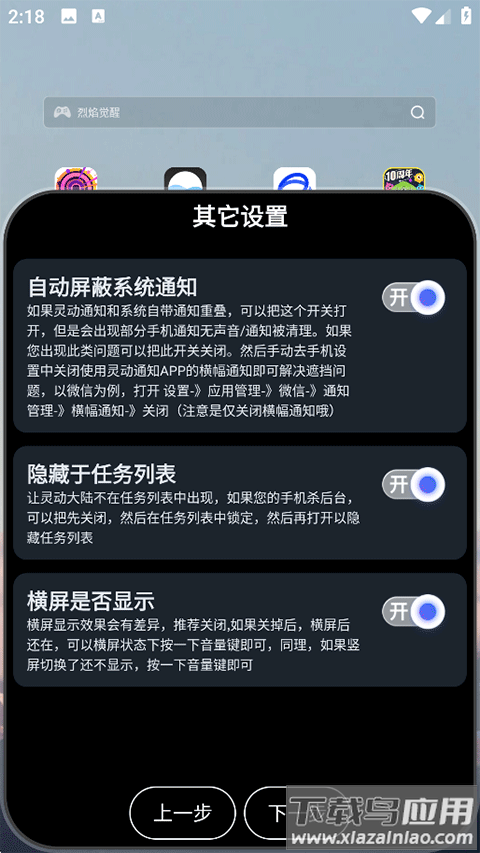 灵动大陆app最新版