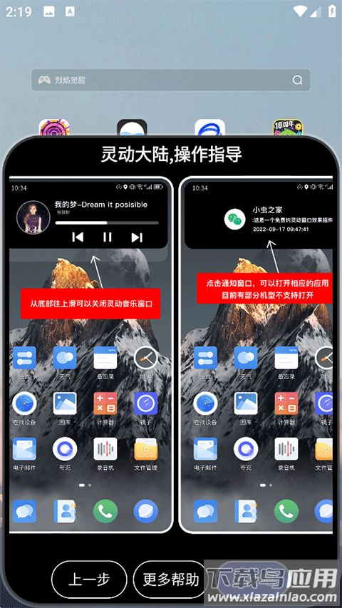 灵动大陆app最新版