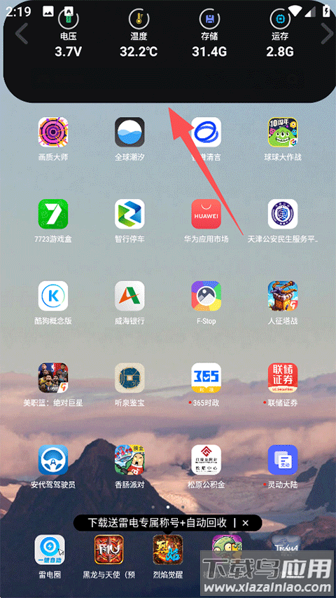 灵动大陆app最新版