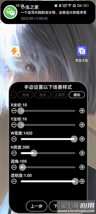 灵动大陆app最新版截图1