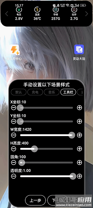 灵动大陆app最新版截图2