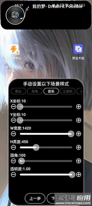 灵动大陆app最新版截图3