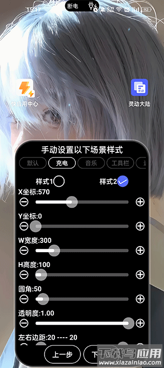灵动大陆app最新版截图4