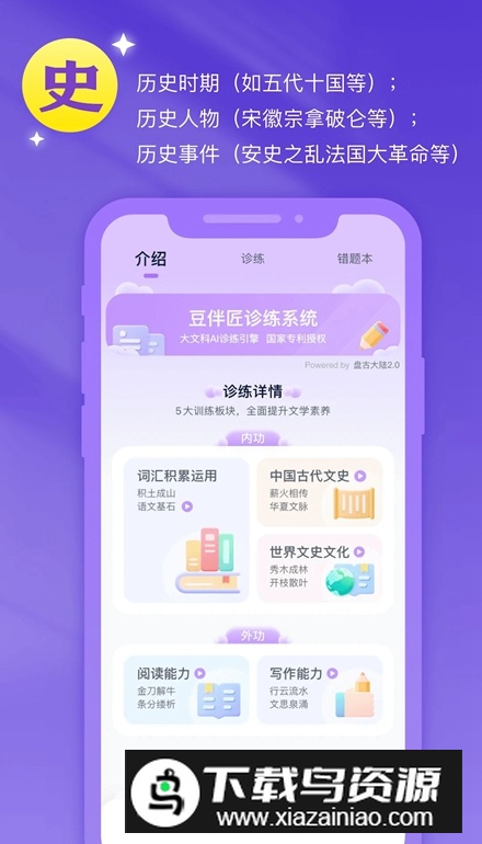 豆伴匠伴学app官方安卓版