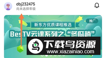 豆伴匠伴学app官方安卓版