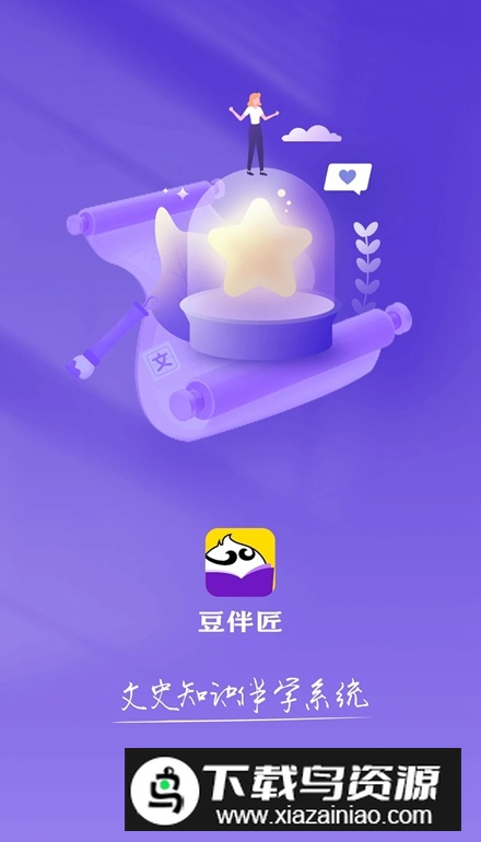 豆伴匠伴学app官方安卓版截图1