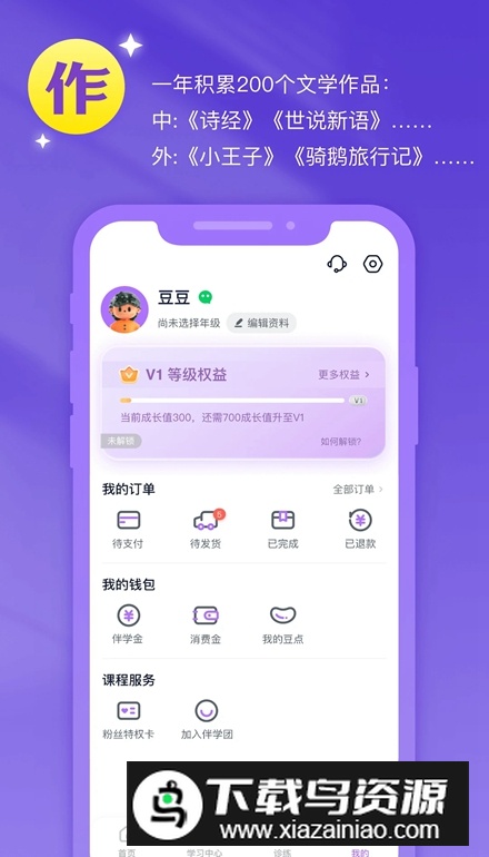 豆伴匠伴学app官方安卓版截图5