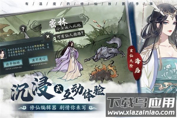 灵剑奇缘无限代金券版