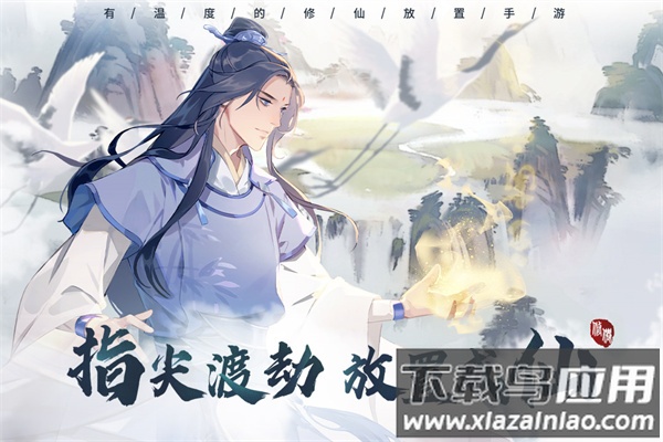灵剑奇缘无限代金券版截图1
