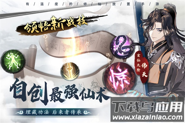 灵剑奇缘无限代金券版截图2