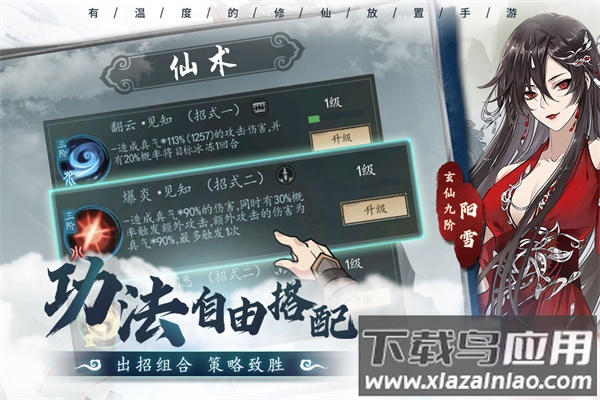 灵剑奇缘无限代金券版截图4