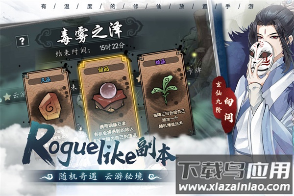 灵剑奇缘无限代金券版截图5