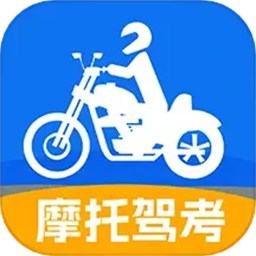 摩托车驾考通关最新版