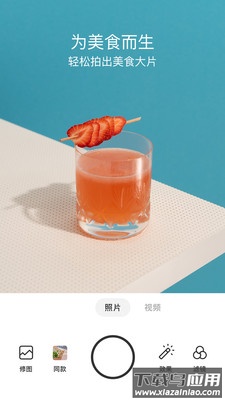 Foodie相机app最新版截图1