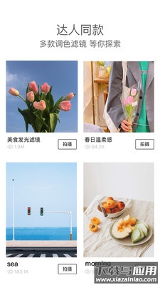 Foodie相机app最新版截图2