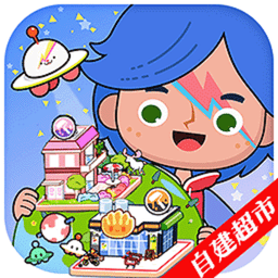米加小镇大世界最新版本