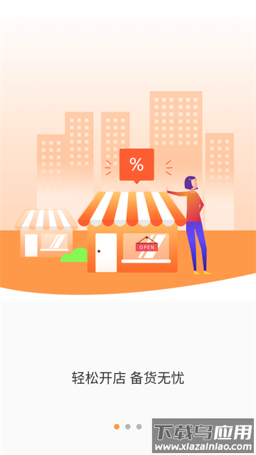 万全网络app(万全商城)