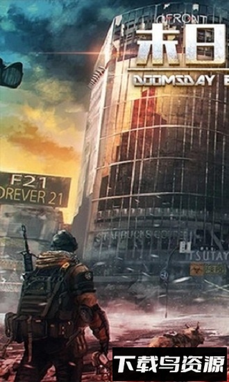 迷失尸境百度版最新版截图1