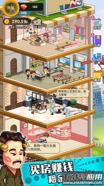 亿万收租婆红包版手游截图2