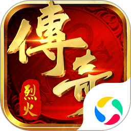 烈火战歌正版游戏