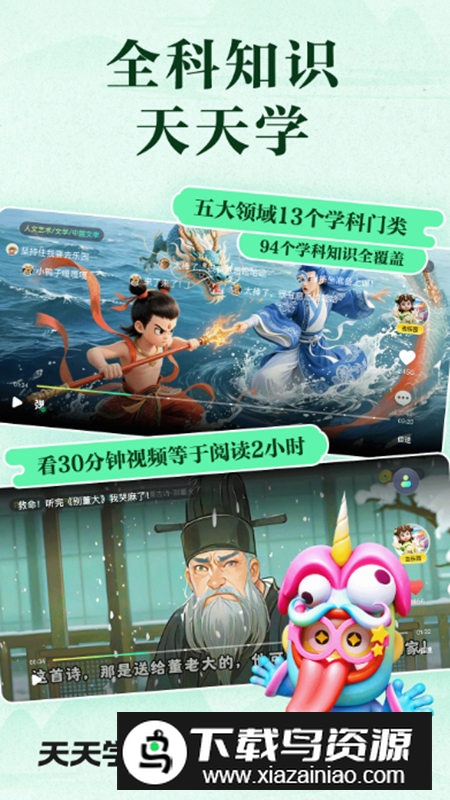 语文天天练app手机版截图1