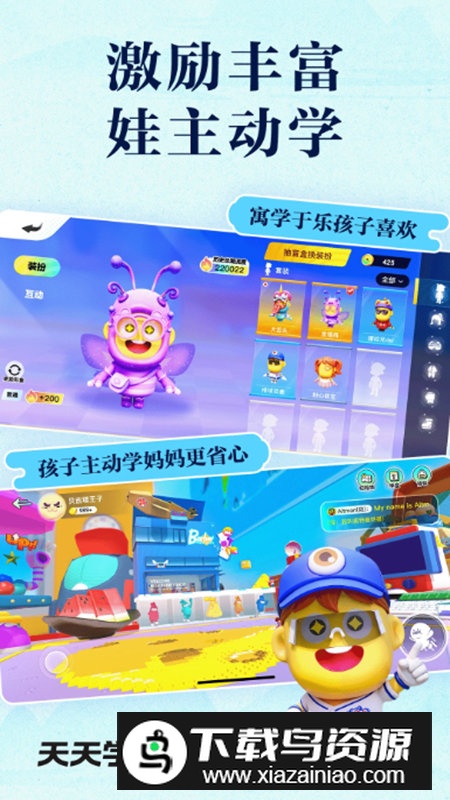 语文天天练app手机版截图4