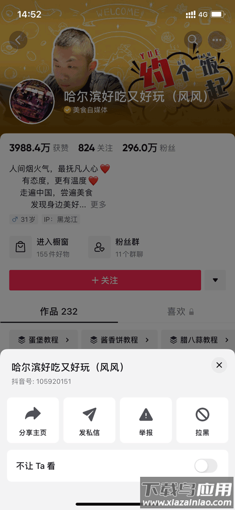灰豚数据app官方版