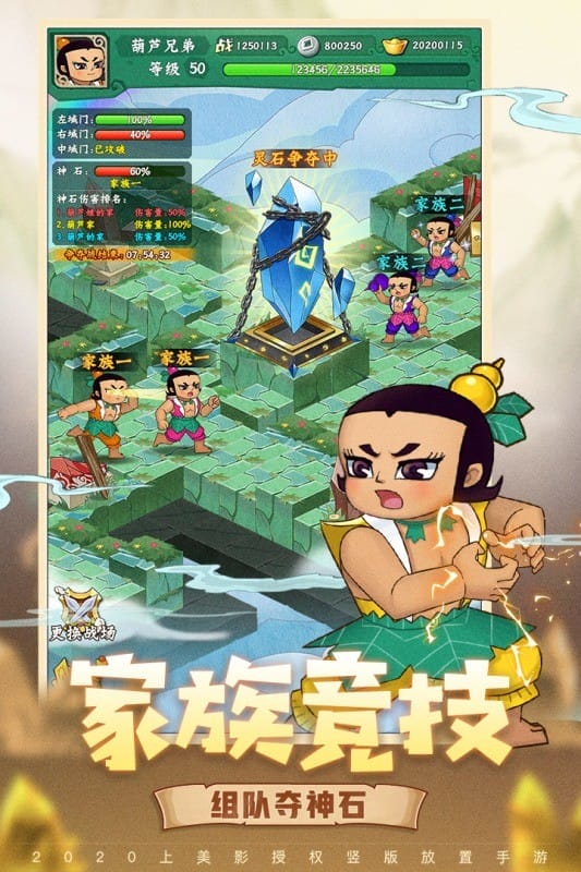 葫芦兄弟七子降妖官方正版下载