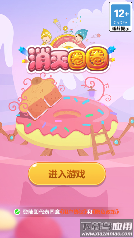 消灭圈圈红包版