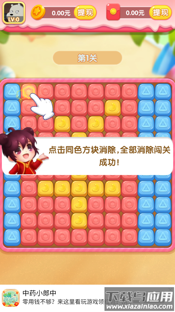 消灭圈圈红包版最新版截图2