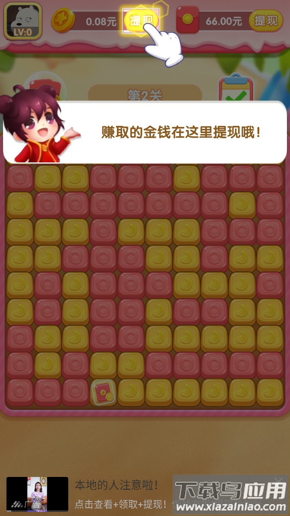 消灭圈圈红包版最新版截图3
