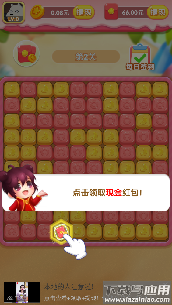 消灭圈圈红包版最新版截图4