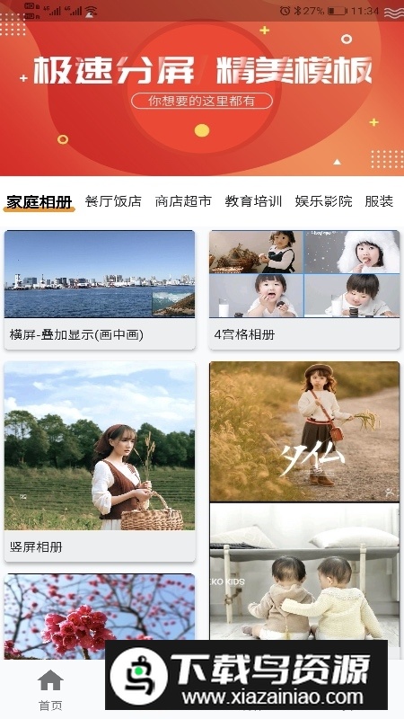 诚现广告机管理端安卓版截图3