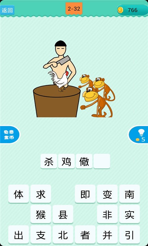 疯狂猜谜语官方版