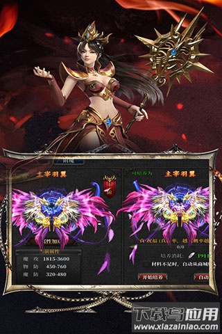 灰烬大陆手游破解版