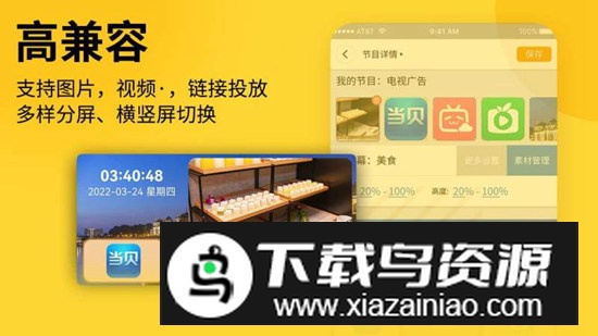 诚现广告机显示端app电视版最新版截图1