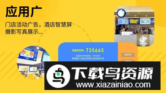 诚现广告机显示端app电视版最新版截图3
