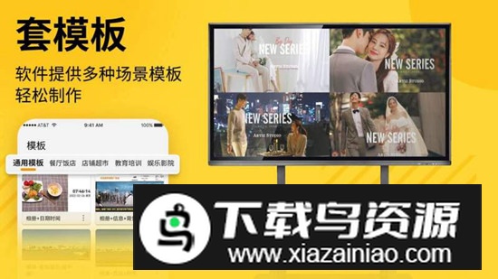 诚现广告机显示端app电视版最新版截图4