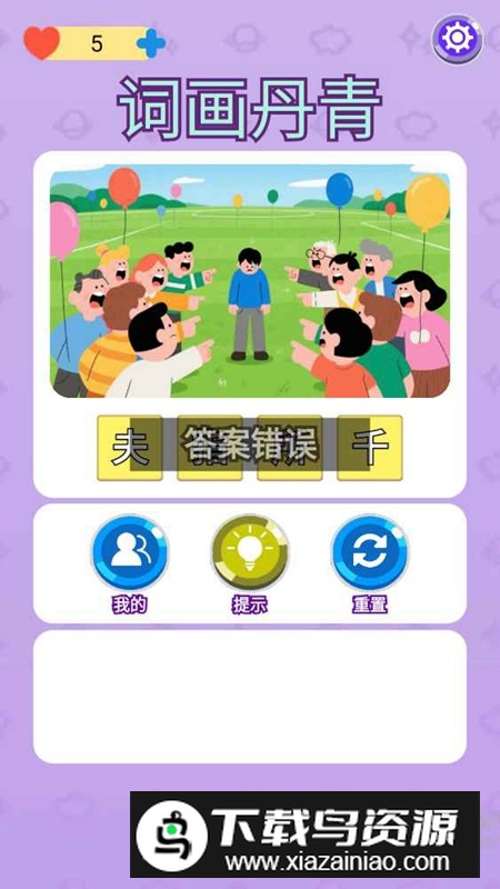 词画丹青手机游戏最新版本最新版截图4