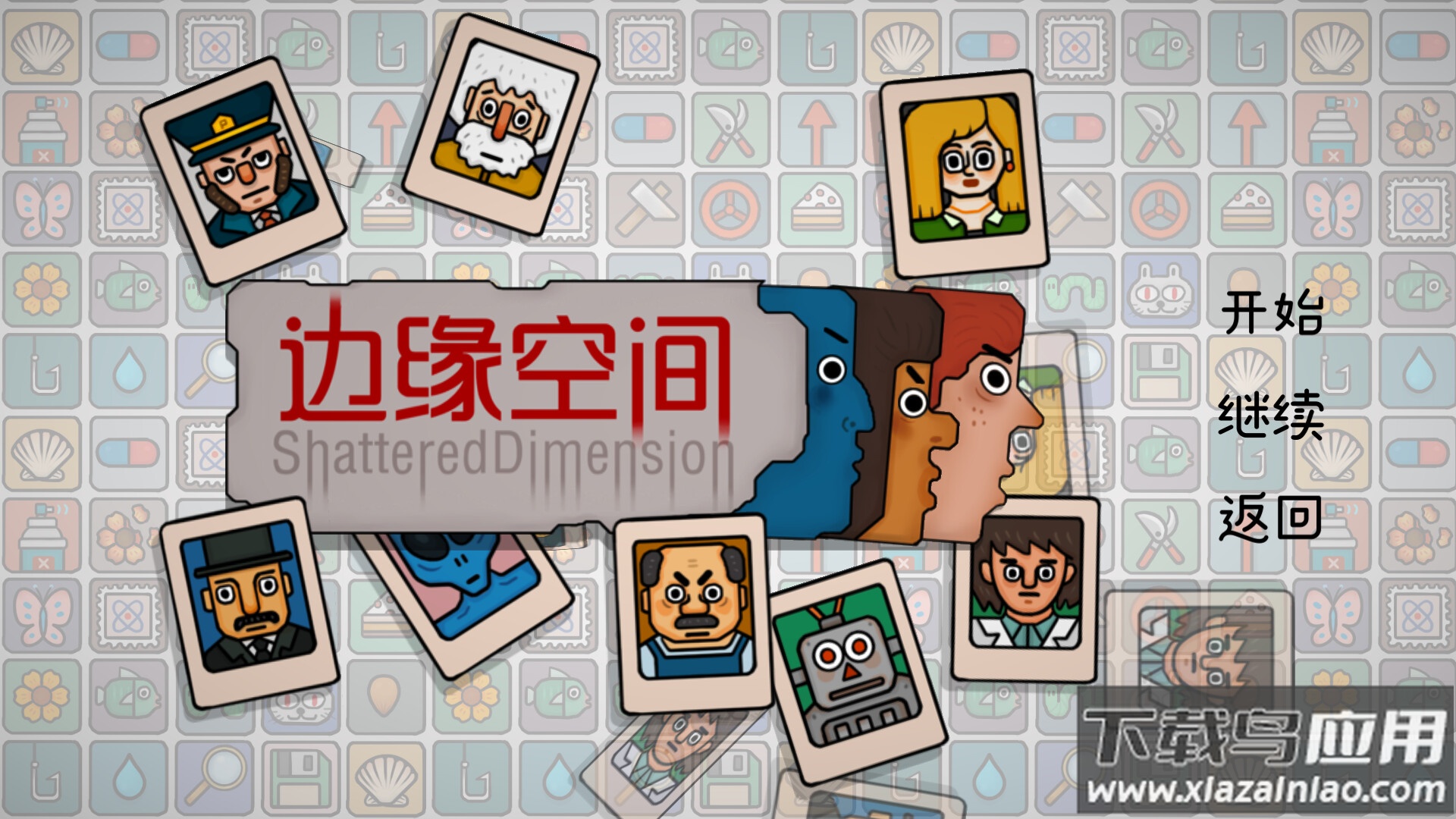 边缘空间游戏最新版截图3