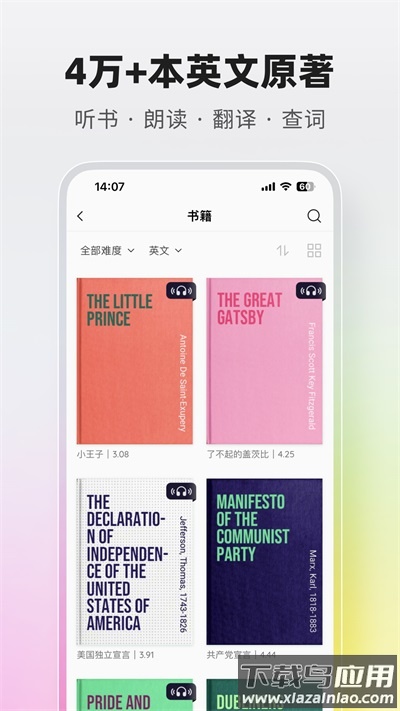 火龙果写作软件官方版截图2