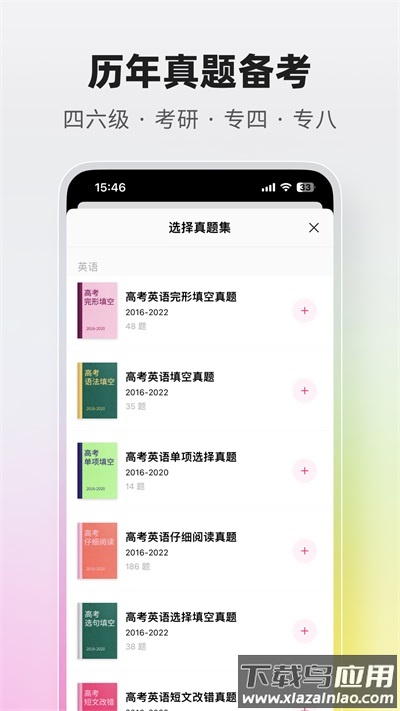 火龙果写作软件官方版截图3